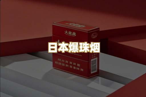 广西越代烟